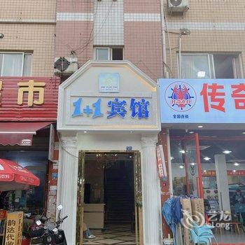 双流1+1宾馆酒店提供图片