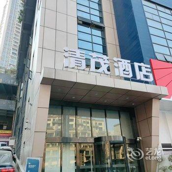 沁住酒店(重庆四公里交通换乘枢纽南坪商业中心区店)酒店提供图片