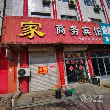 家商务宾馆(广饶傅家路汽车站店)酒店提供图片