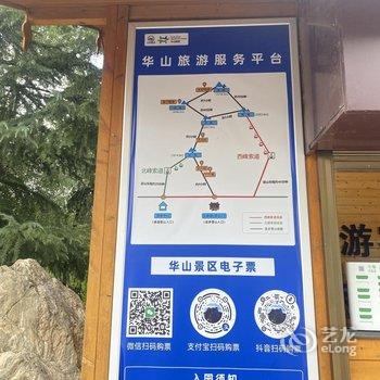 华山景辉客栈酒店提供图片