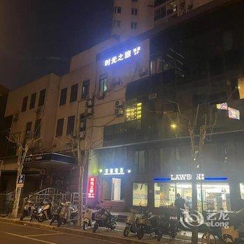 时光之旅酒店(上海火车站汉中路地铁站店)酒店提供图片