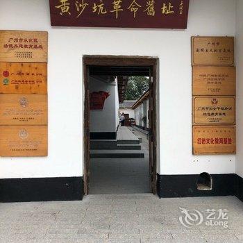 广州岚坞客栈酒店提供图片