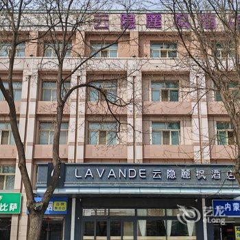 云隐麗枫酒店(呼和浩特鼓楼将军衙署地铁站店)酒店提供图片