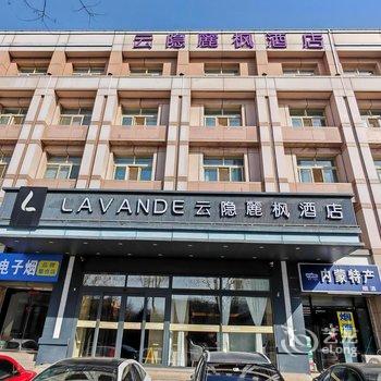 云隐麗枫酒店(呼和浩特鼓楼将军衙署地铁站店)酒店提供图片