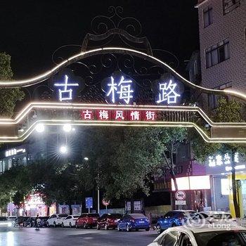 优享一品商务客房酒店提供图片