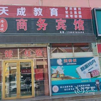 隆昌悦商务宾馆酒店提供图片