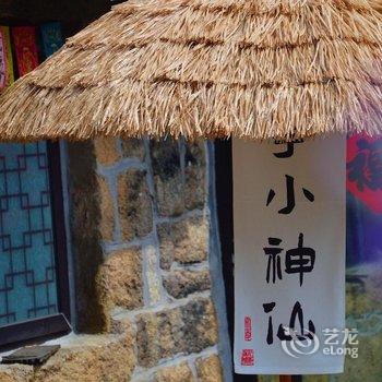青岛依山原舍民宿酒店提供图片