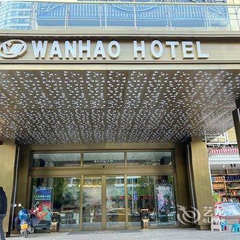 兰坪万豪酒店酒店提供图片