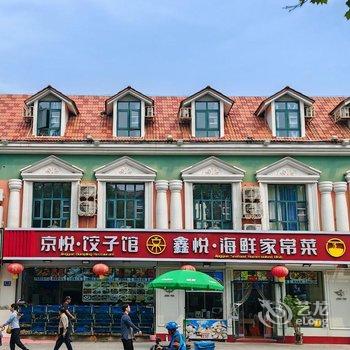 北戴河德鸿旅馆(老虎石海上公园店)酒店提供图片