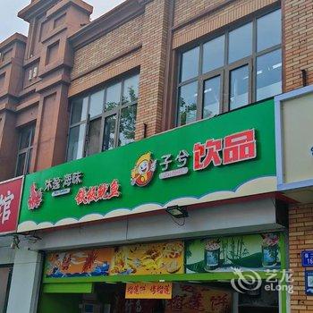 北戴河德鸿旅馆(老虎石海上公园店)酒店提供图片