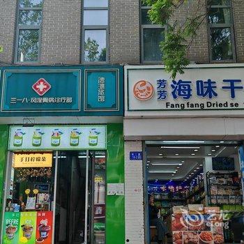 北戴河德鸿旅馆(老虎石海上公园店)酒店提供图片