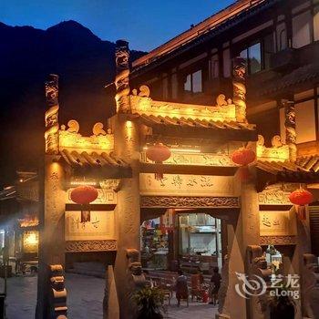 西岭雪山原山民宿酒店提供图片