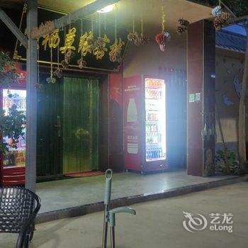 敦煌久栖·莫缘客栈酒店提供图片