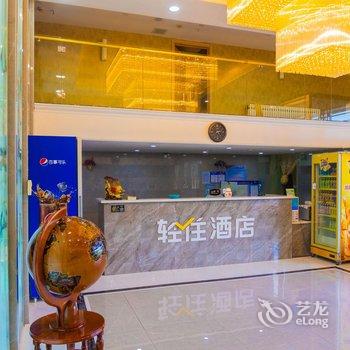 圣世汇精品酒店(海拉尔河东发达广场店)酒店提供图片