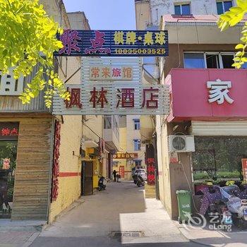 忻州枫林酒店酒店提供图片