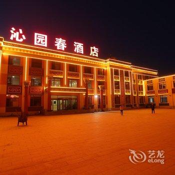 丰宁沁园春酒店酒店提供图片