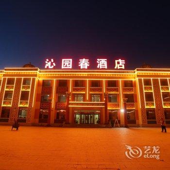 丰宁沁园春酒店酒店提供图片