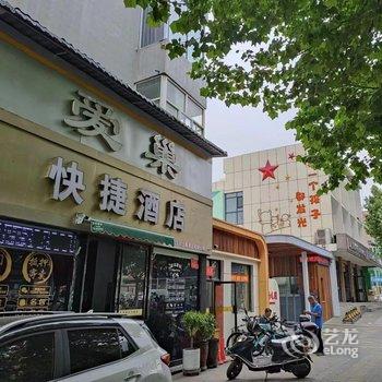 晋城爱巢宝贝主题酒店酒店提供图片