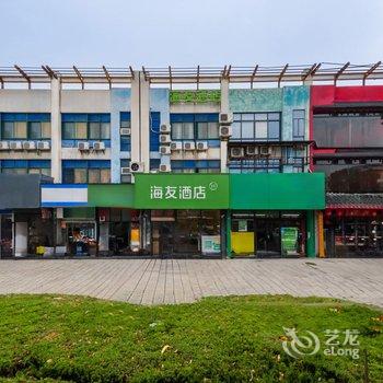 海友酒店(上海张江园区店)酒店提供图片