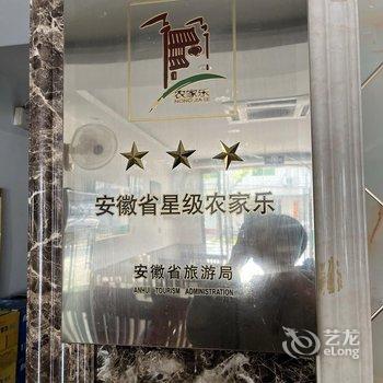 黄山欢乐假日宾馆酒店提供图片