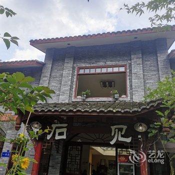 青城后山石见民宿(泰安古镇店)酒店提供图片