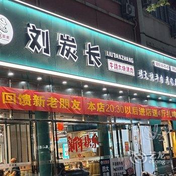 隆昌悦商务宾馆酒店提供图片