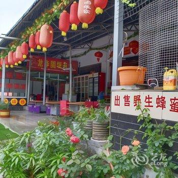 鲁山龙丰园饭庄酒店提供图片