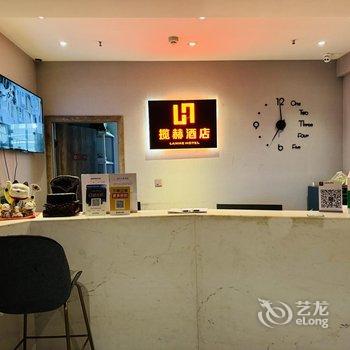 重庆揽赫酒店(重庆光环购物公园店)酒店提供图片