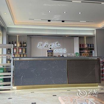 长海邂逅时光民宿酒店提供图片