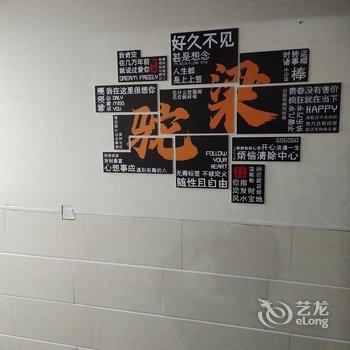 驼梁聚贤游客之家酒店提供图片