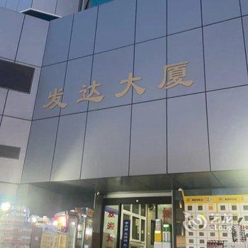 青岛海潮民宿酒店提供图片