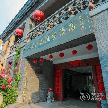 日照东夷小镇得驿伴海庭墅酒店酒店提供图片