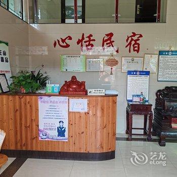 横店心恬民宿酒店提供图片