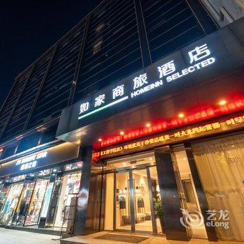 如家商旅酒店(孝感湖北工程学院店)酒店提供图片