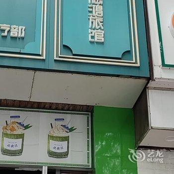 北戴河德鸿旅馆(老虎石海上公园店)酒店提供图片