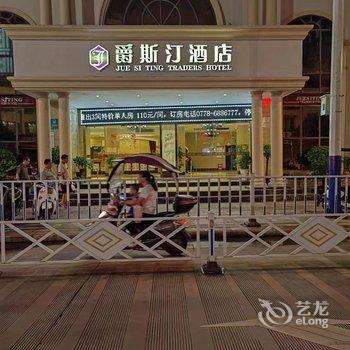 罗城爵斯汀酒店酒店提供图片