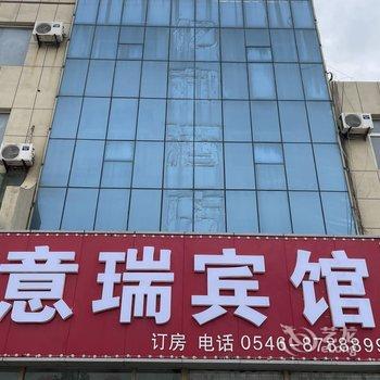 东营意瑞宾馆酒店提供图片