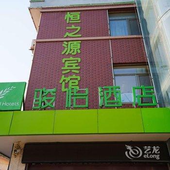 骏怡酒店(章丘火车站义乌批发城店)酒店提供图片