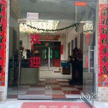 西安新世纪民宿酒店提供图片