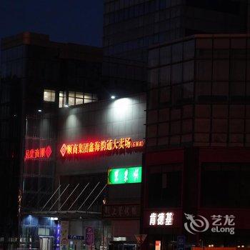 悟美国际酒店(理想汽车北京基地石园店)酒店提供图片