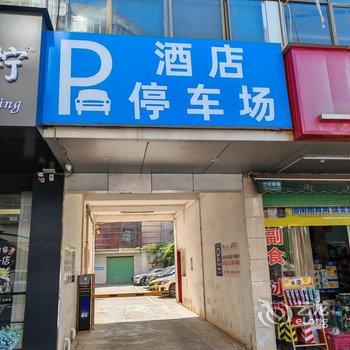 鸿天W酒店(赣州江南宋城步步高新天地店)酒店提供图片