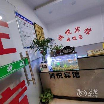 鸿悦宾馆(西安航天城地铁站店)酒店提供图片