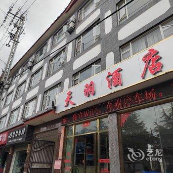 玉龙天羽酒店酒店提供图片