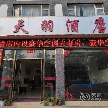 玉龙天羽酒店酒店提供图片