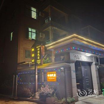 横店心恬民宿酒店提供图片