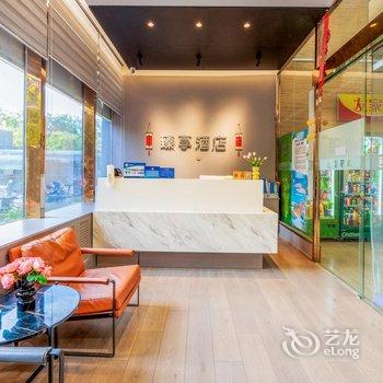名品臻享酒店(北京国贸百子湾地区店)酒店提供图片