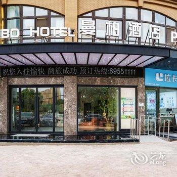 曼柏酒店(西安后卫寨地铁站柏林春天店)酒店提供图片