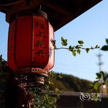 北京陌上花开乡村民宿酒店提供图片