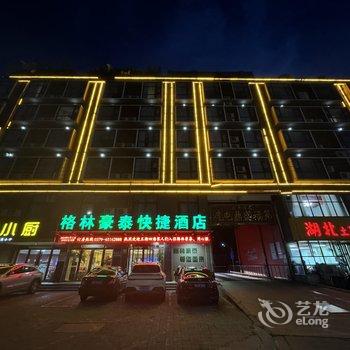 格林豪泰快捷酒店(洛阳洛龙大学城张衡街店)酒店提供图片