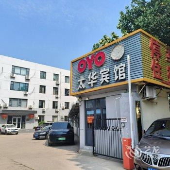太华宾馆酒店提供图片